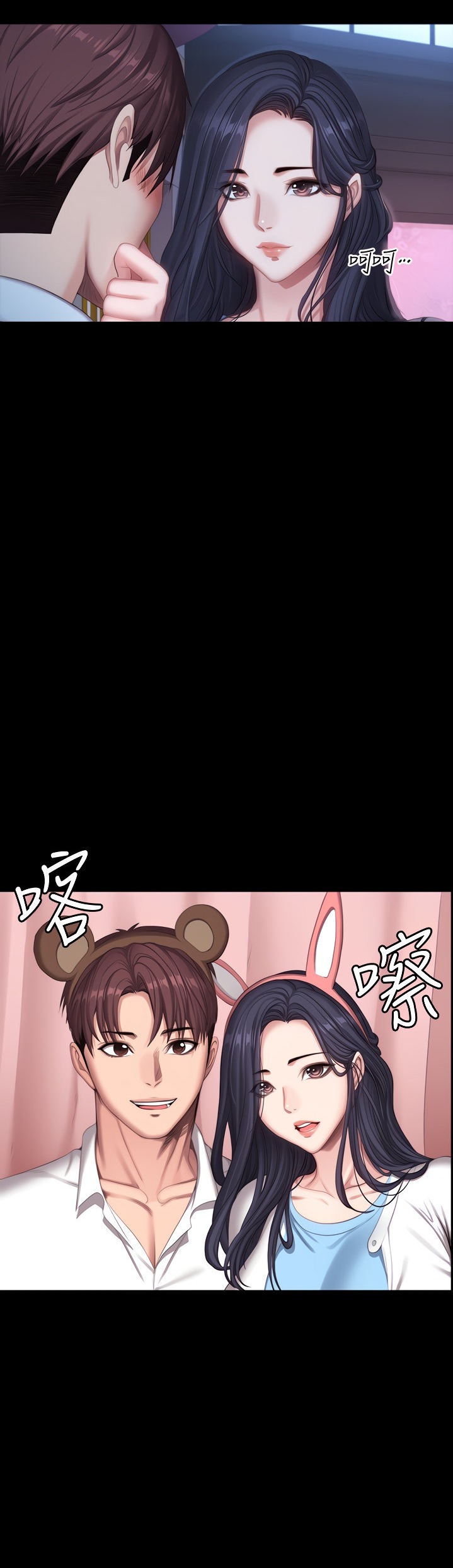 Fitness Chapter 89 Page 17