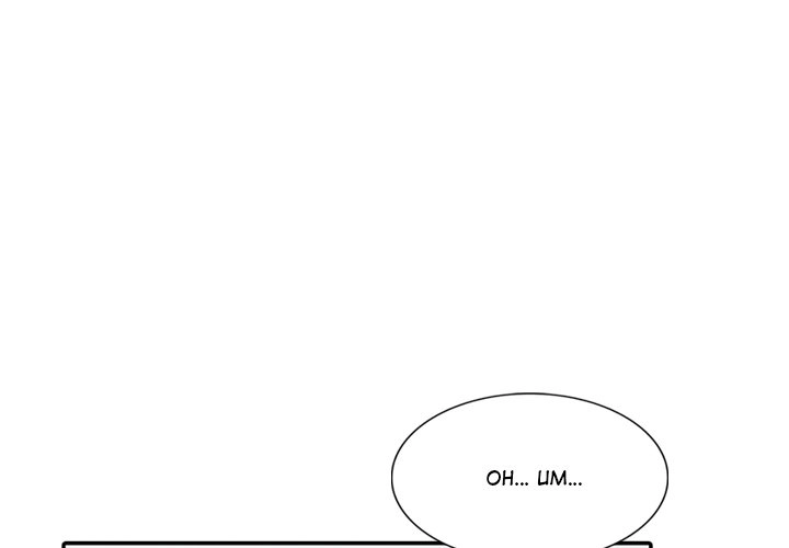 A Stolen Taste Chapter 1 Page 3