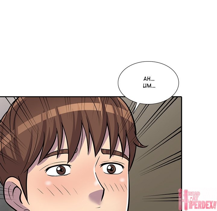 A Stolen Taste Chapter 9 Page 82