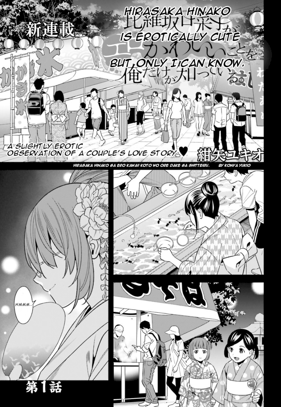 Hirasaka Hinako ga Ero Kawaii koto wo Ore dake ga Shitteiru Chapter 1 Page 1