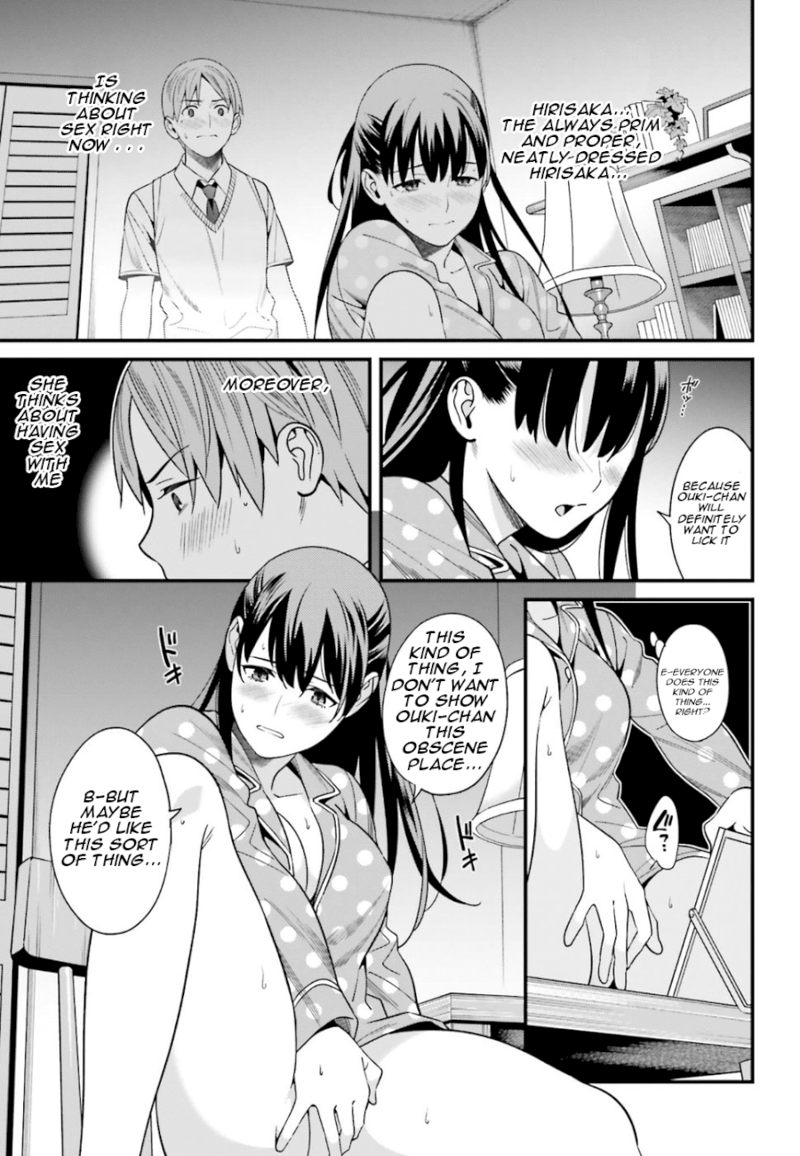 Hirasaka Hinako ga Ero Kawaii koto wo Ore dake ga Shitteiru Chapter 1 Page 11