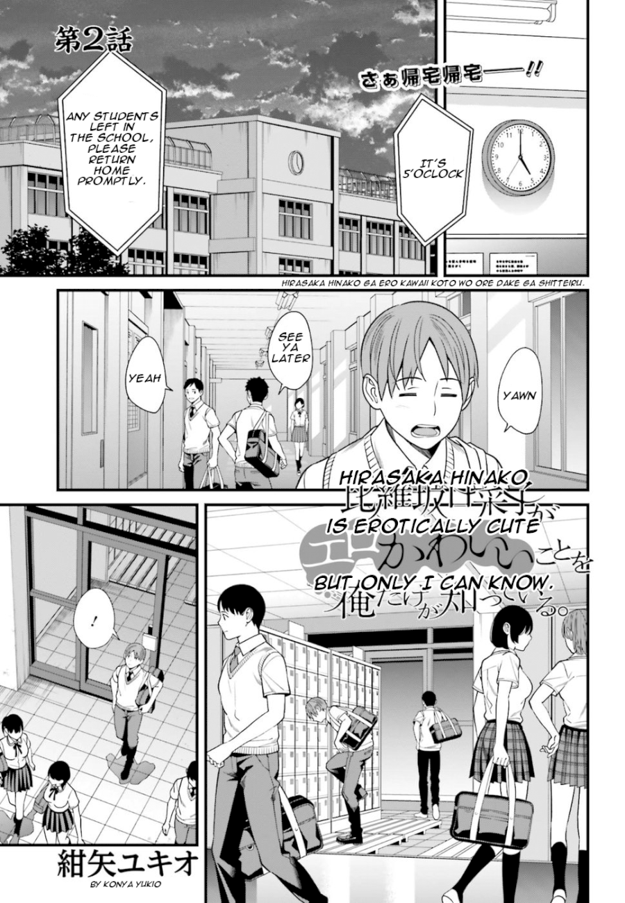 Hirasaka Hinako ga Ero Kawaii koto wo Ore dake ga Shitteiru Chapter 2 Page 1