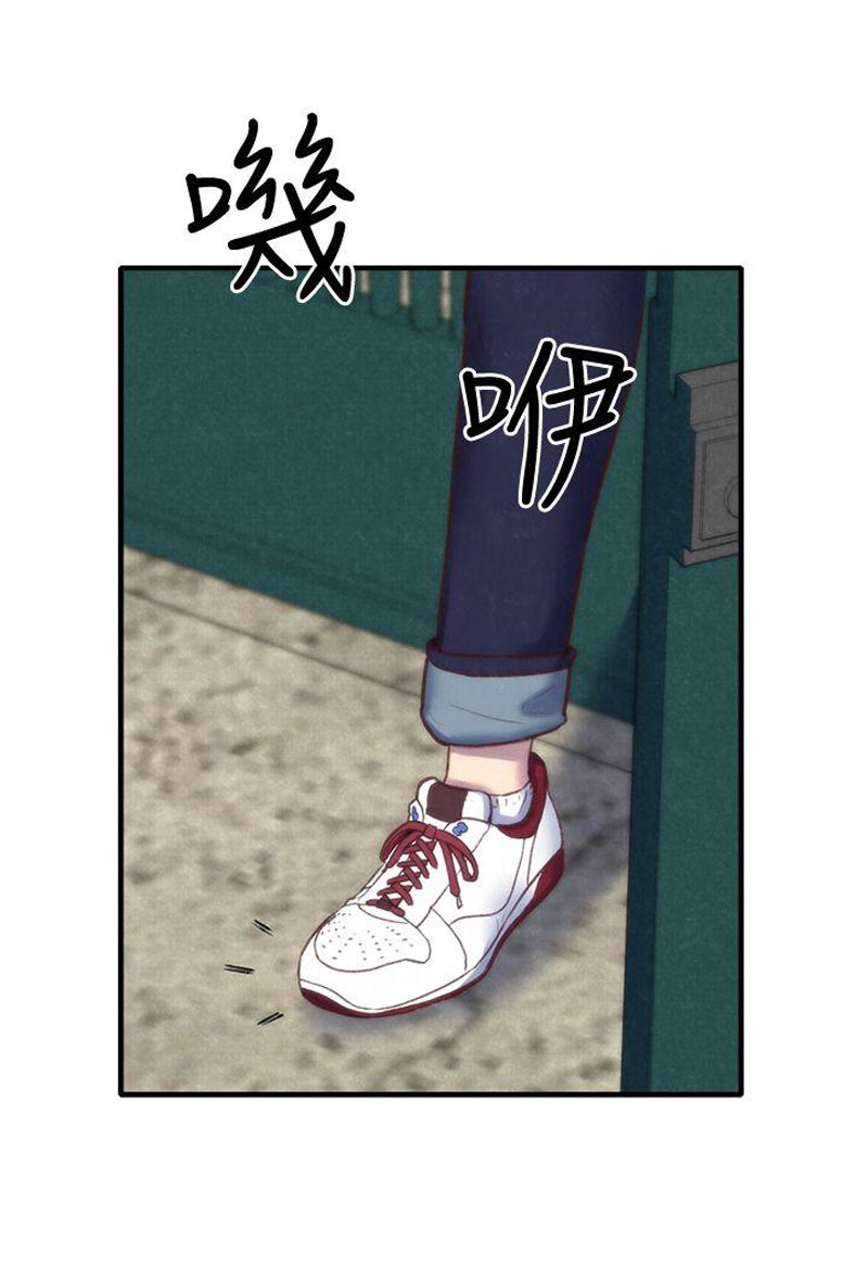 My Baby Girl Chapter 1 Page 52
