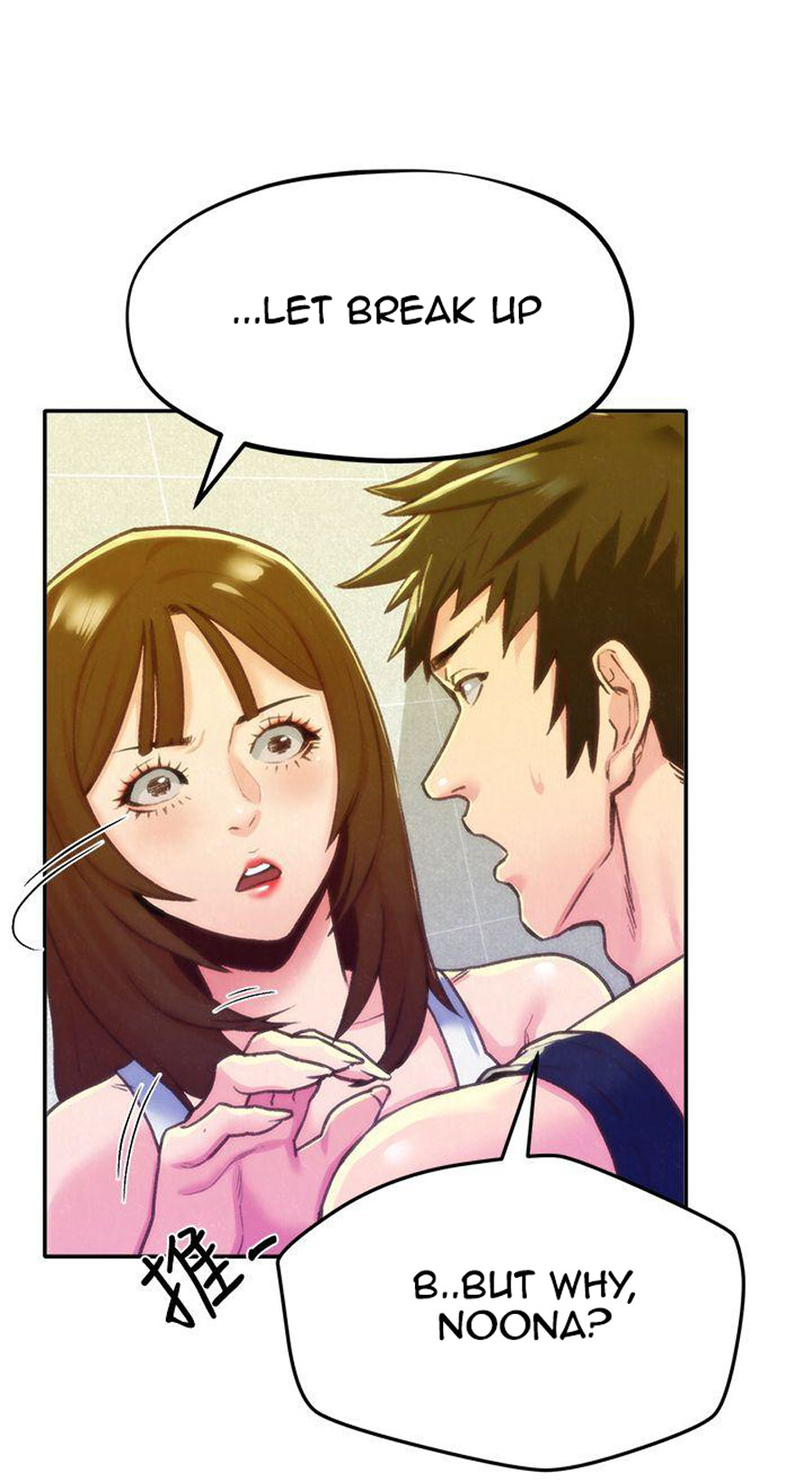 My Baby Girl Chapter 10 Page 16
