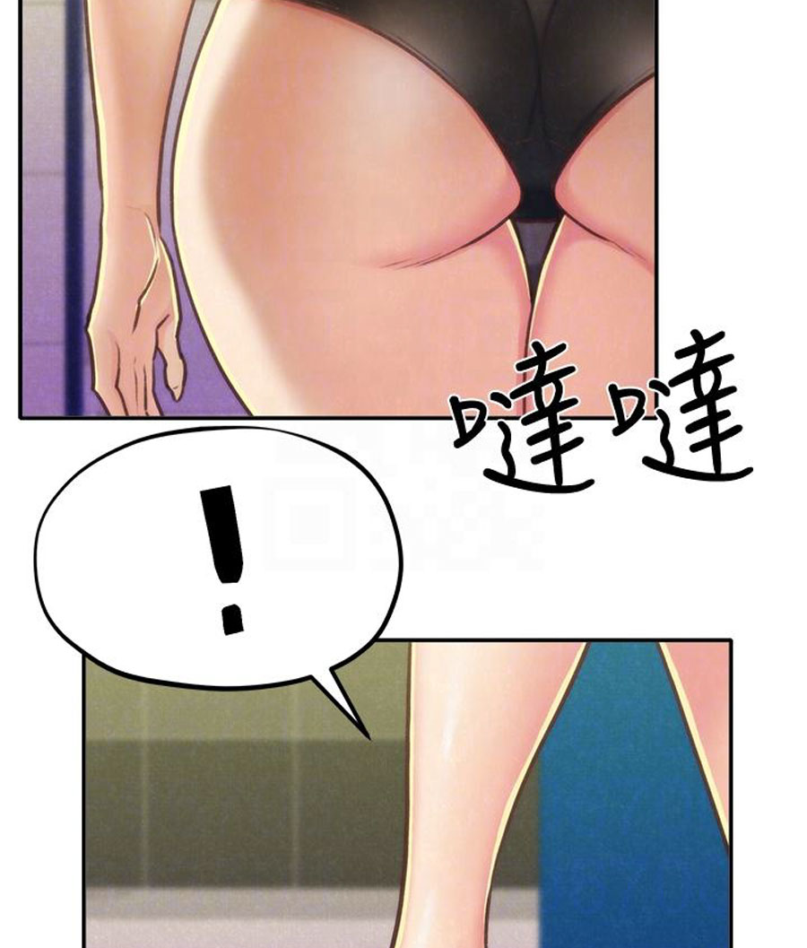 My Baby Girl Chapter 10 Page 2
