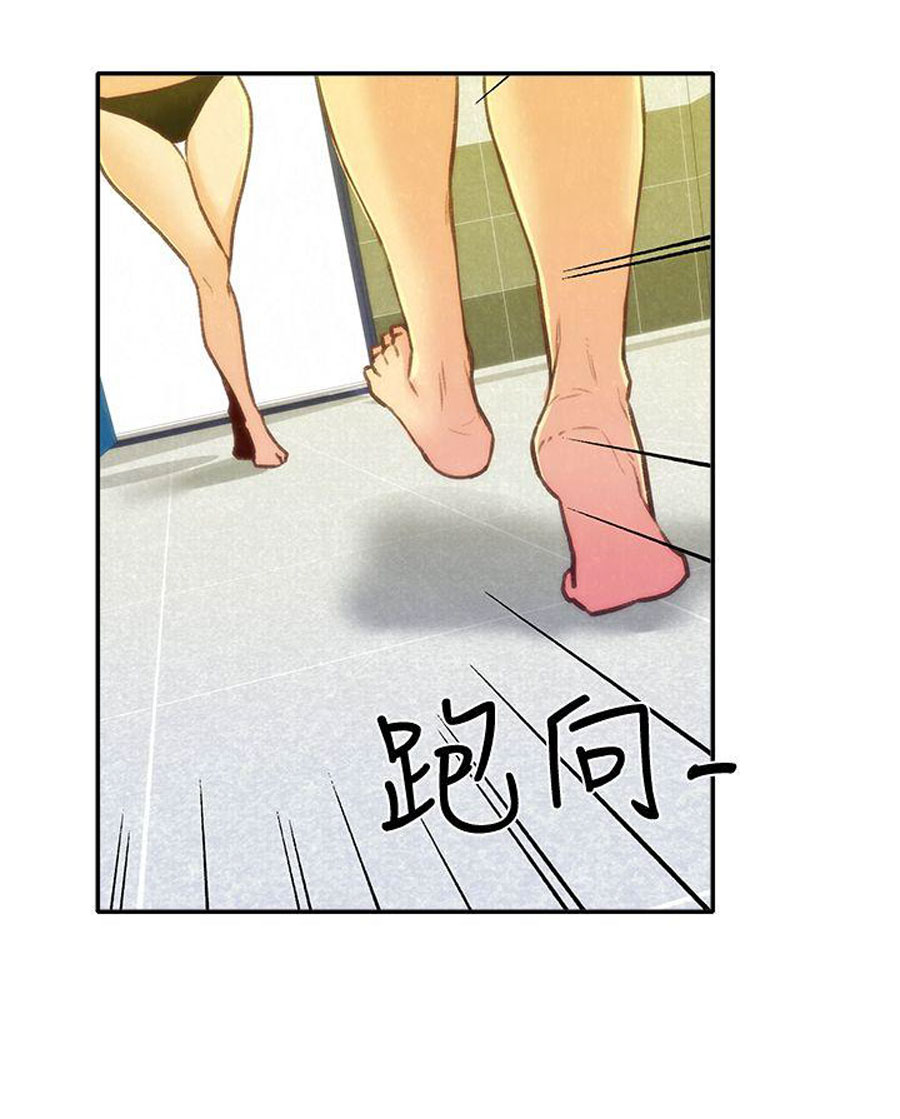 My Baby Girl Chapter 11 Page 14
