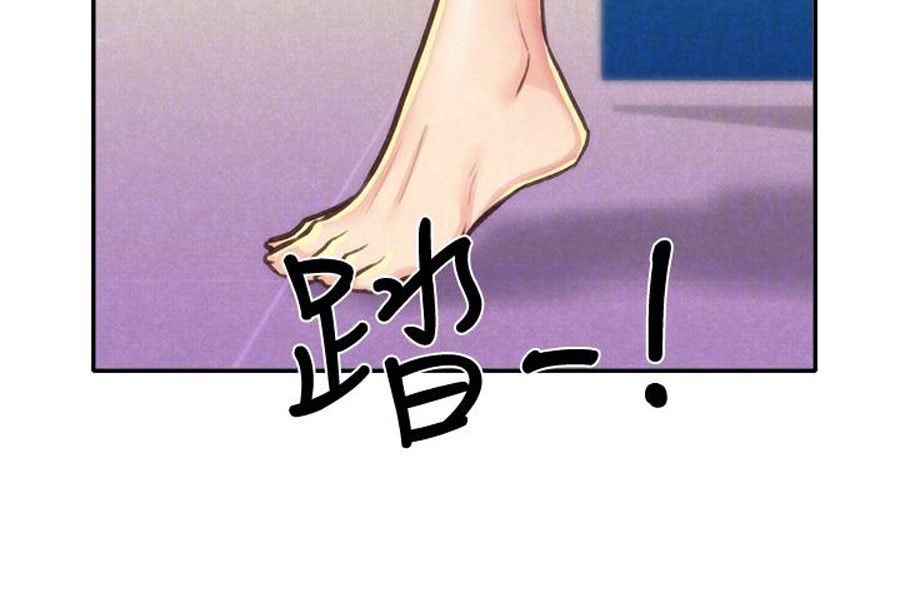 My Baby Girl Chapter 11 Page 3