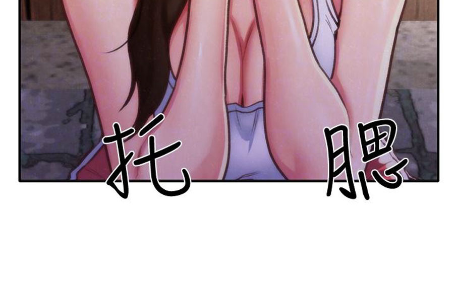 My Baby Girl Chapter 11 Page 67