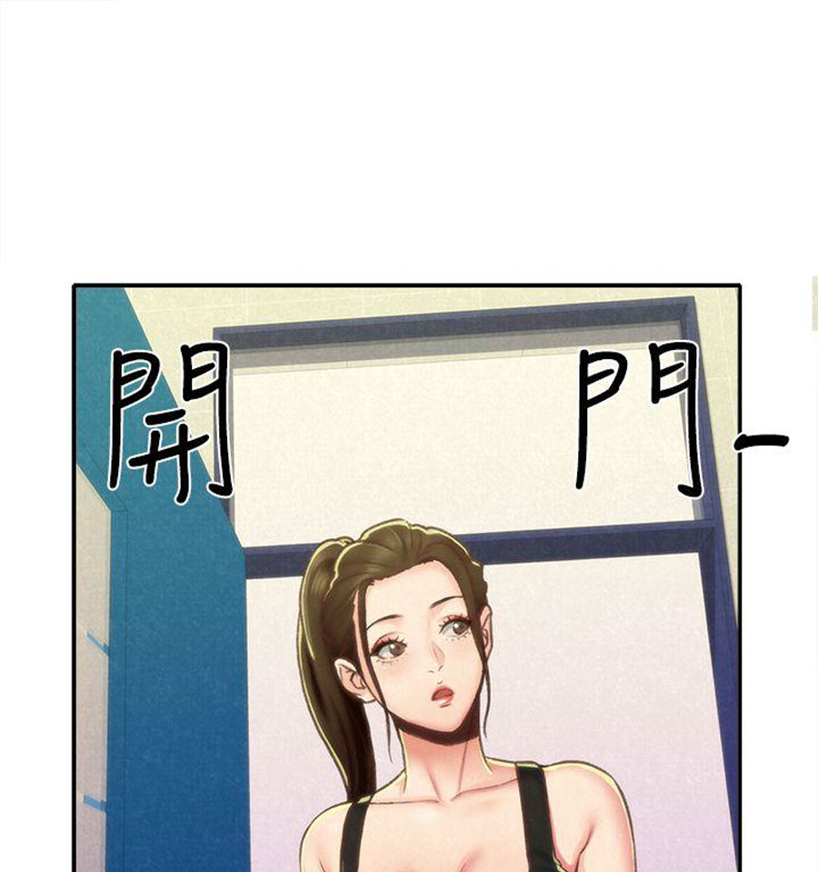 My Baby Girl Chapter 11 Page 7