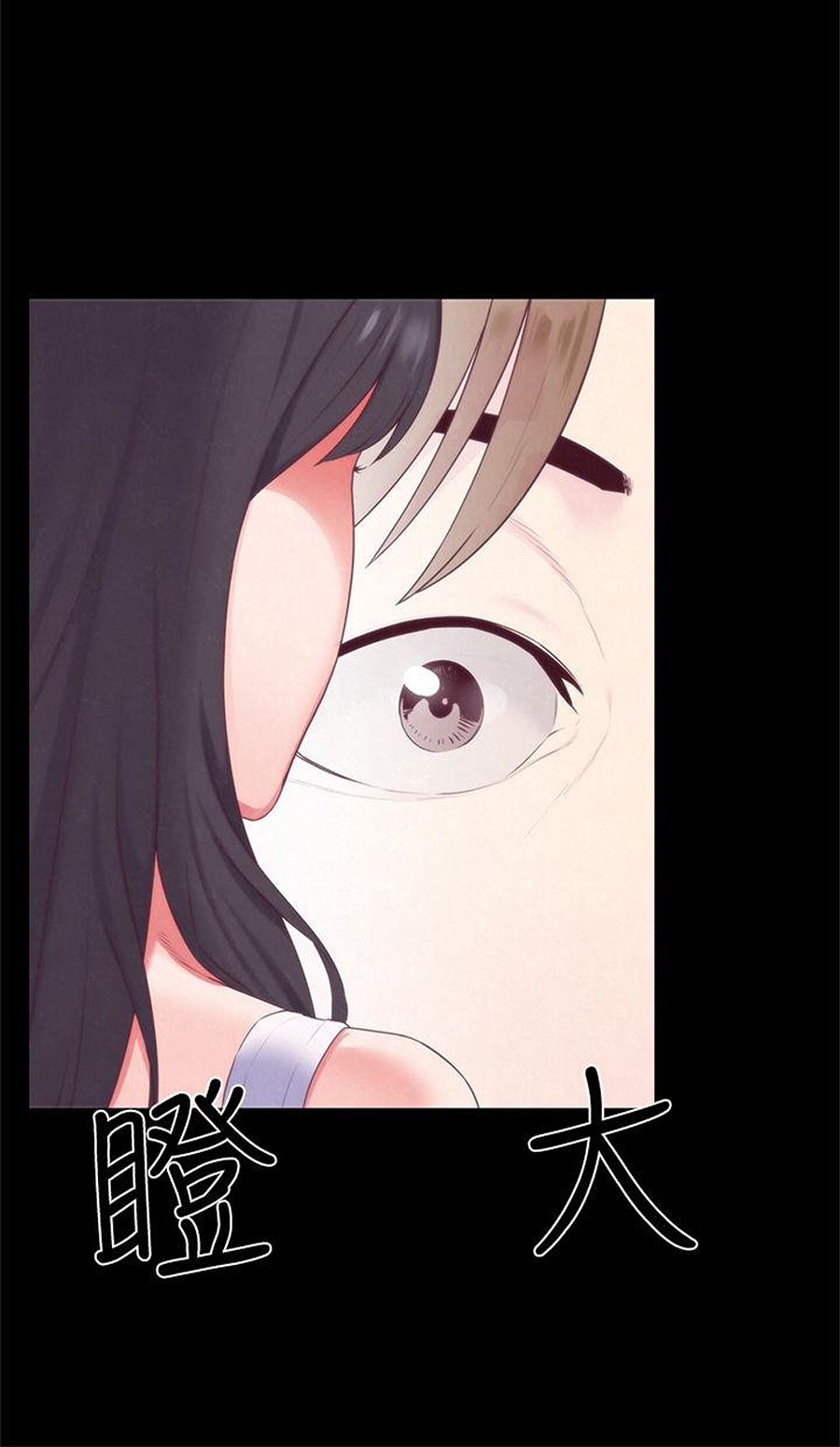My Baby Girl Chapter 12 Page 60