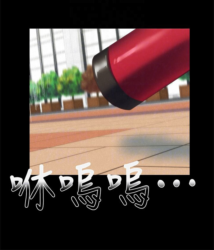 My Baby Girl Chapter 12 Page 66