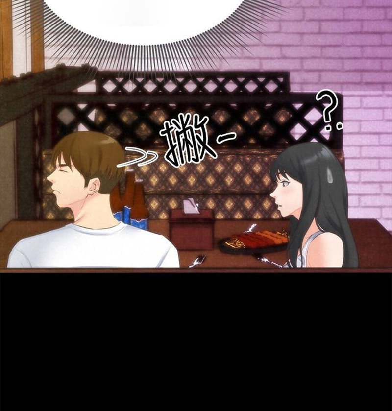 My Baby Girl Chapter 13 Page 49