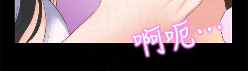 My Baby Girl Chapter 13 Page 75