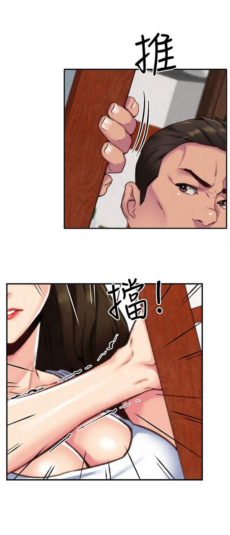 My Baby Girl Chapter 2 Page 36