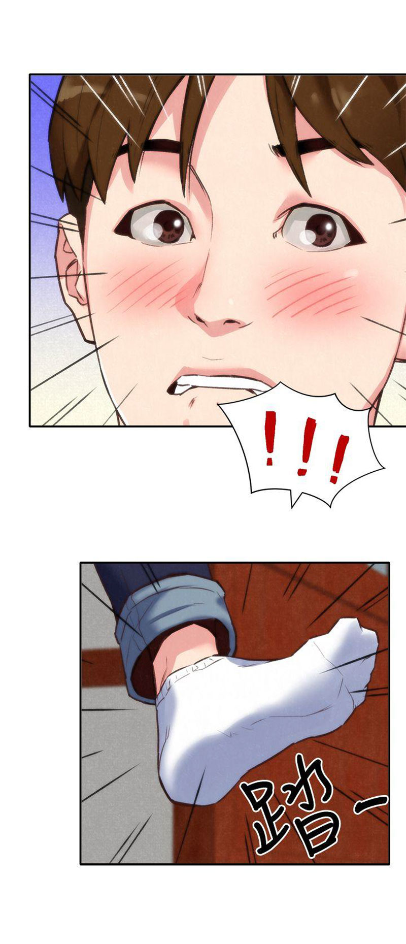My Baby Girl Chapter 2 Page 7