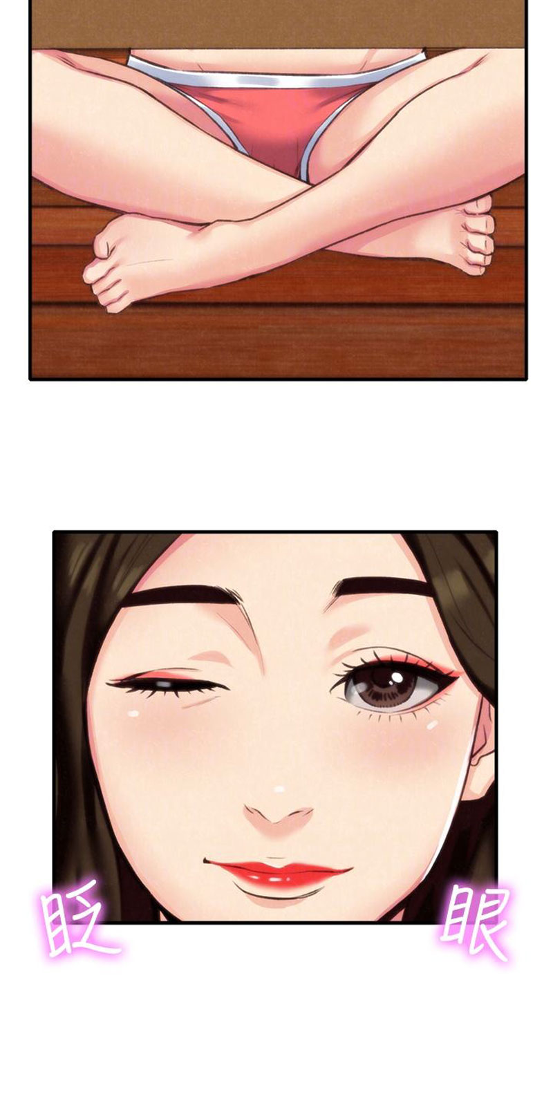 My Baby Girl Chapter 3 Page 30