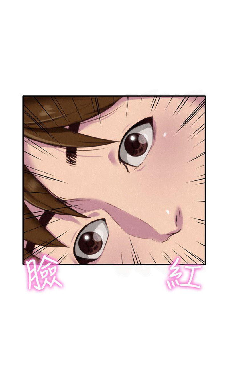 My Baby Girl Chapter 3 Page 91