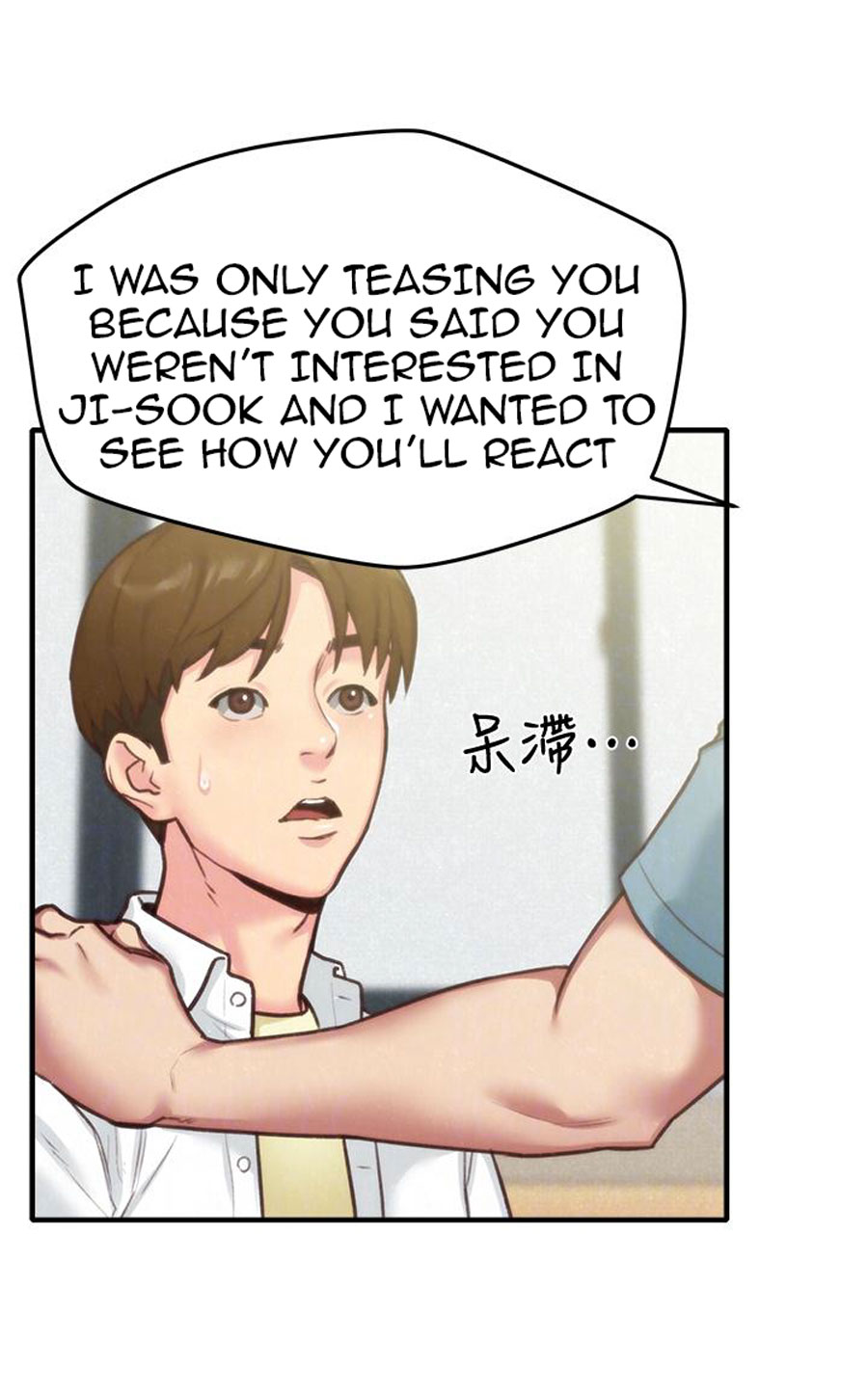 My Baby Girl Chapter 5 Page 61