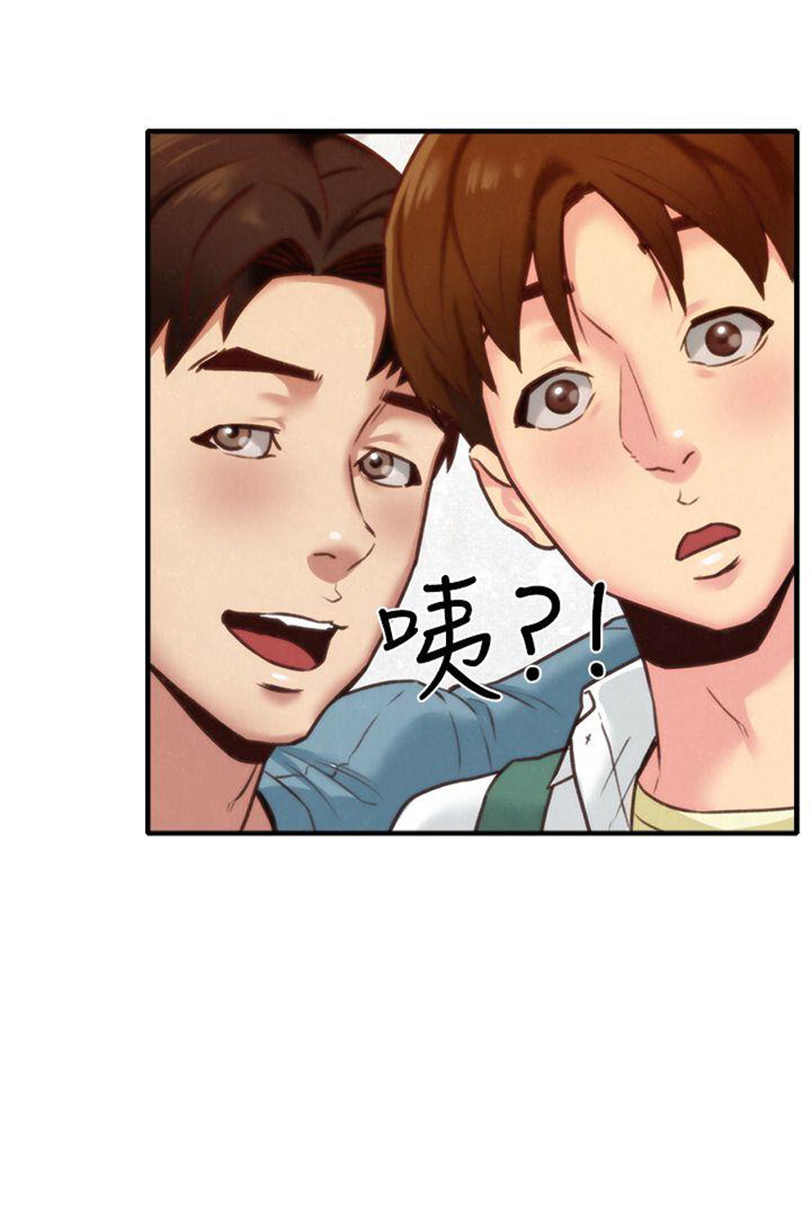 My Baby Girl Chapter 5 Page 79