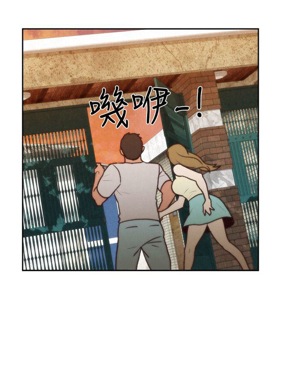My Baby Girl Chapter 6 Page 44