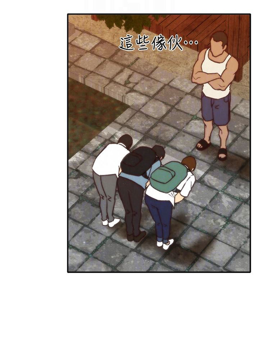 My Baby Girl Chapter 6 Page 47