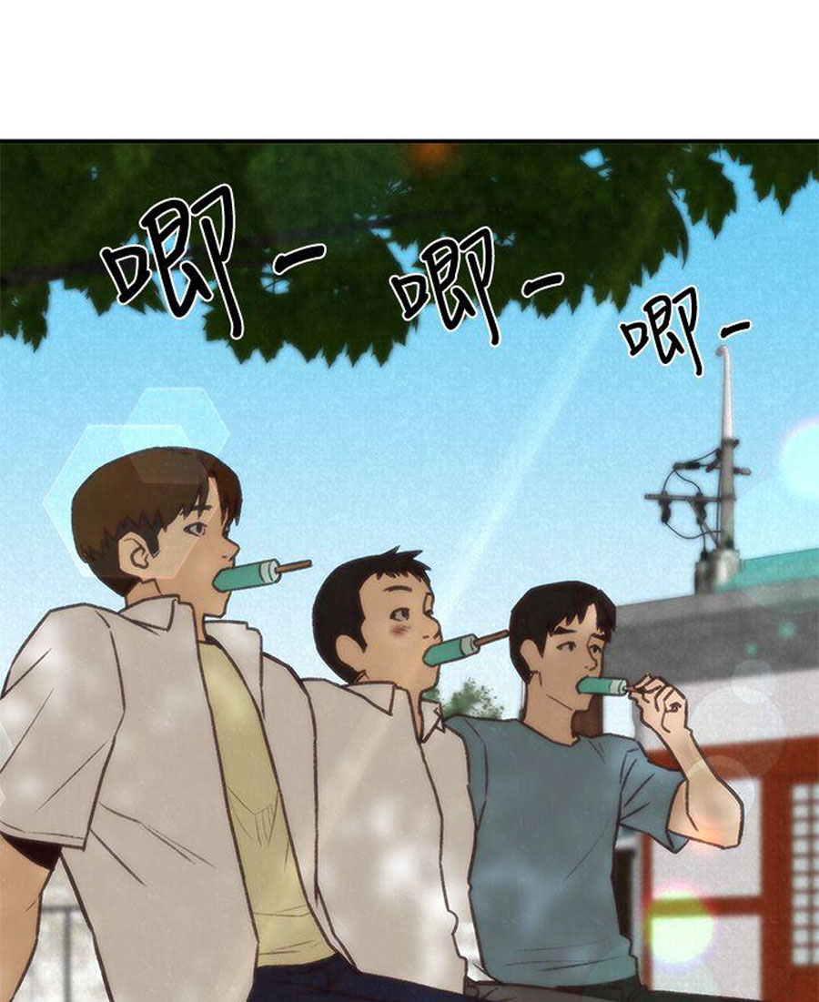 My Baby Girl Chapter 6 Page 56