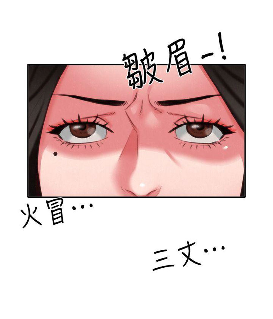 My Baby Girl Chapter 6 Page 85