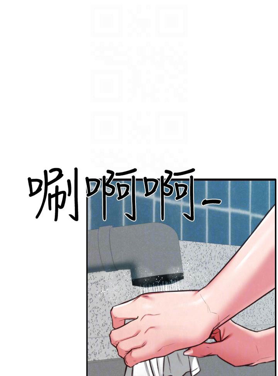 My Baby Girl Chapter 6 Page 92