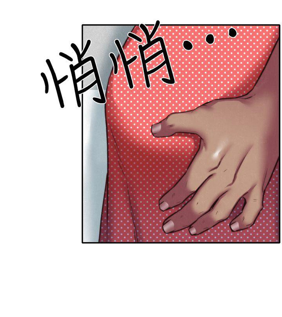 My Baby Girl Chapter 6 Page 95