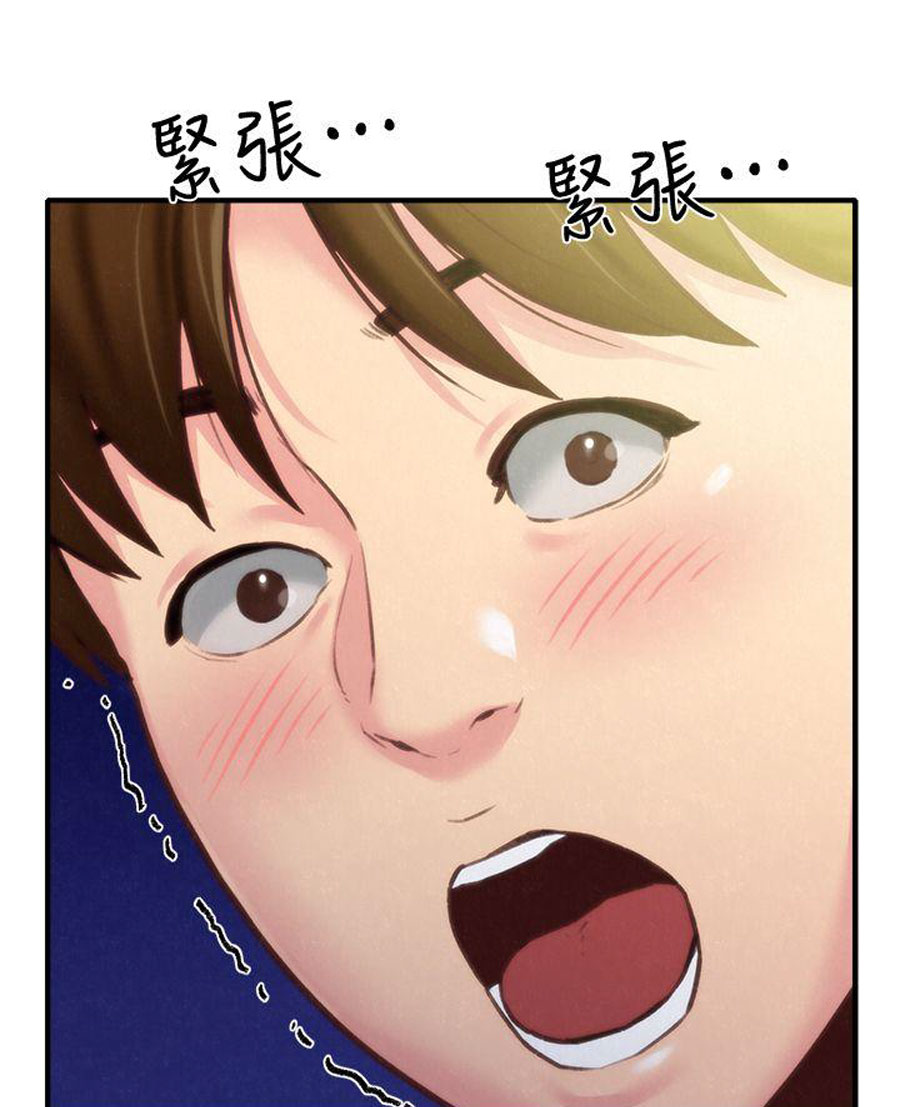 My Baby Girl Chapter 7 Page 102