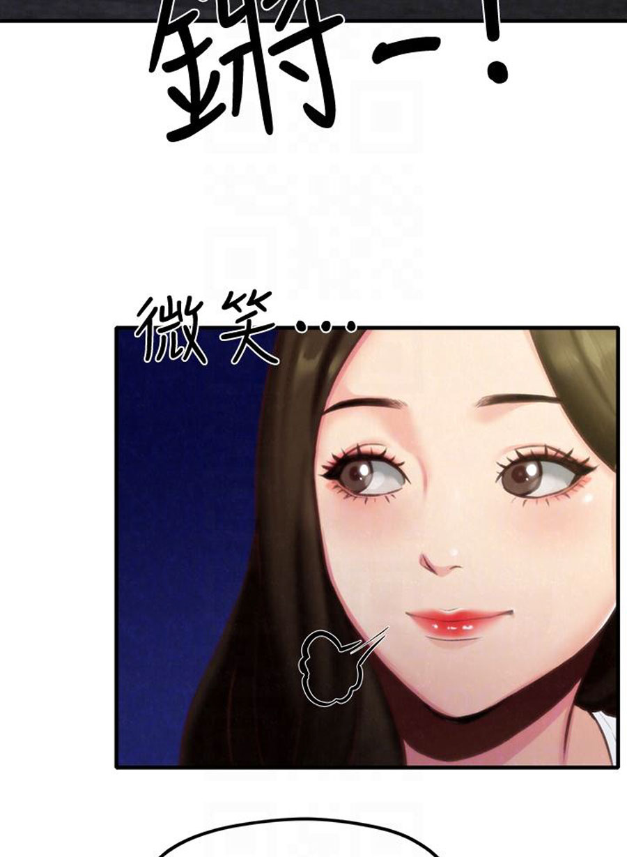 My Baby Girl Chapter 7 Page 106
