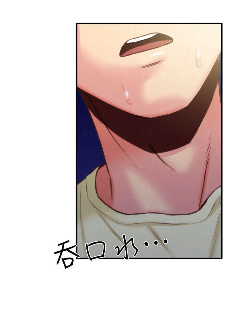 My Baby Girl Chapter 7 Page 115