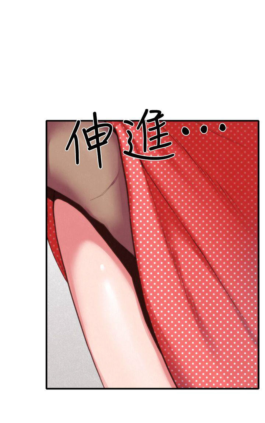 My Baby Girl Chapter 7 Page 4