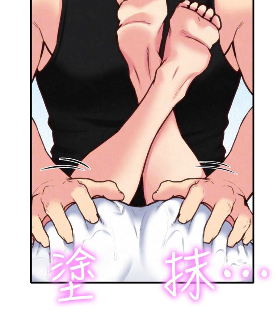 My Baby Girl Chapter 7 Page 61