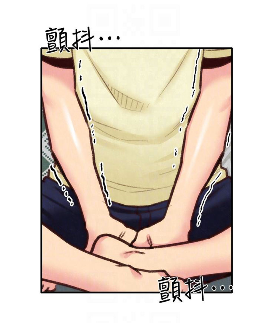 My Baby Girl Chapter 7 Page 69