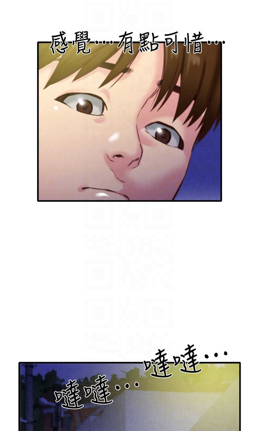 My Baby Girl Chapter 7 Page 76