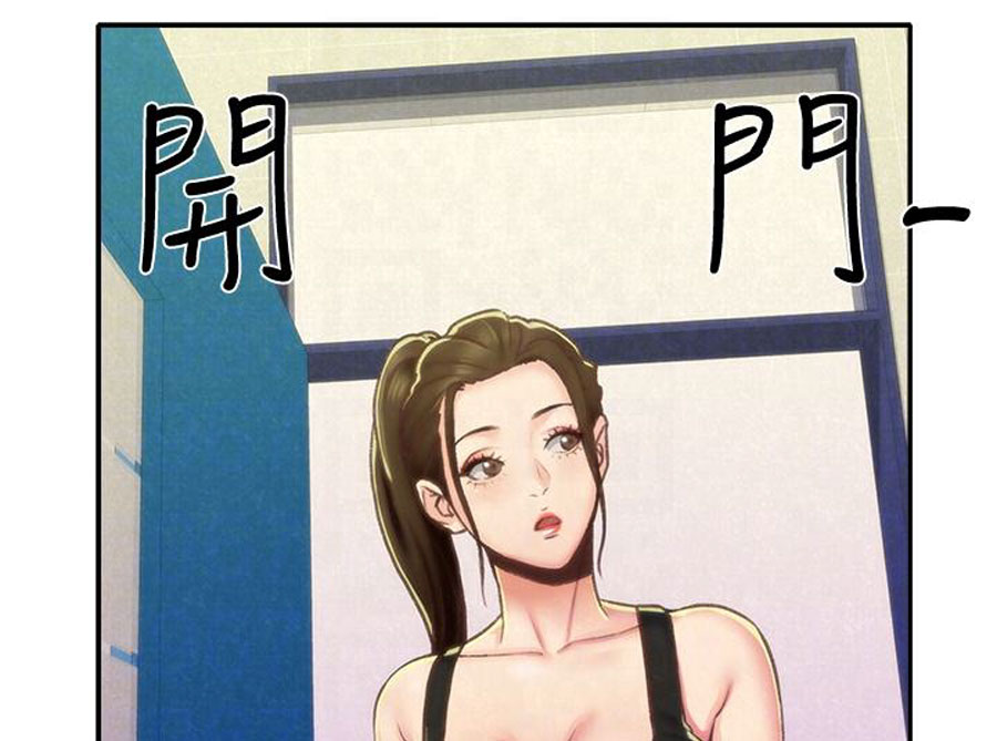 My Baby Girl Chapter 9 Page 113