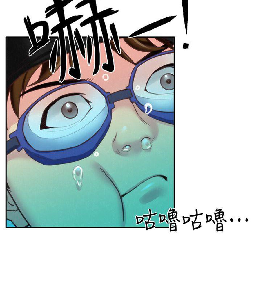 My Baby Girl Chapter 9 Page 3