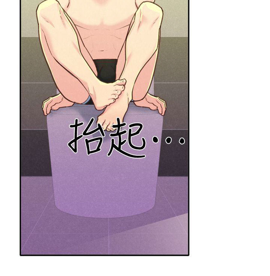 My Baby Girl Chapter 9 Page 43