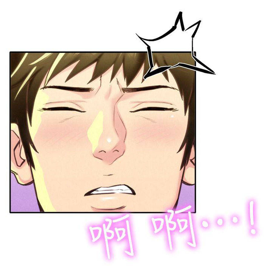 My Baby Girl Chapter 9 Page 65