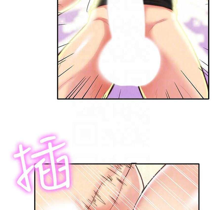 My Baby Girl Chapter 9 Page 83