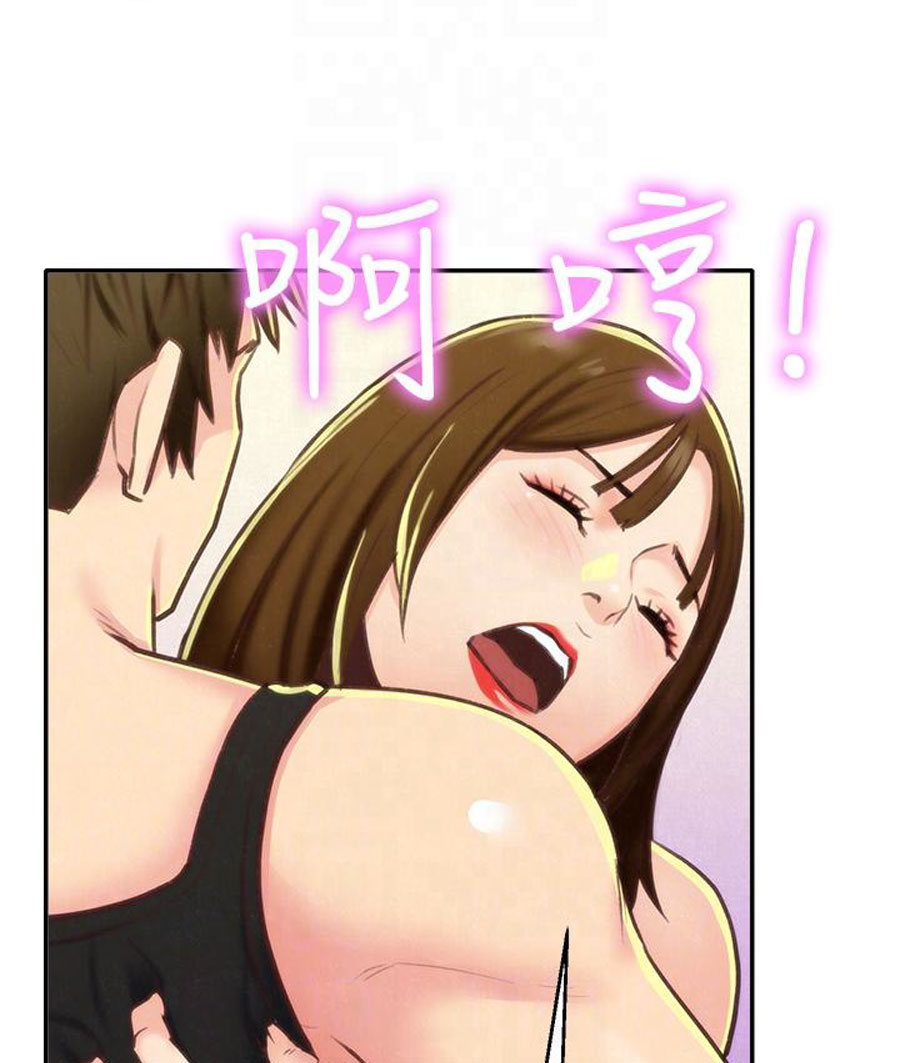 My Baby Girl Chapter 9 Page 99