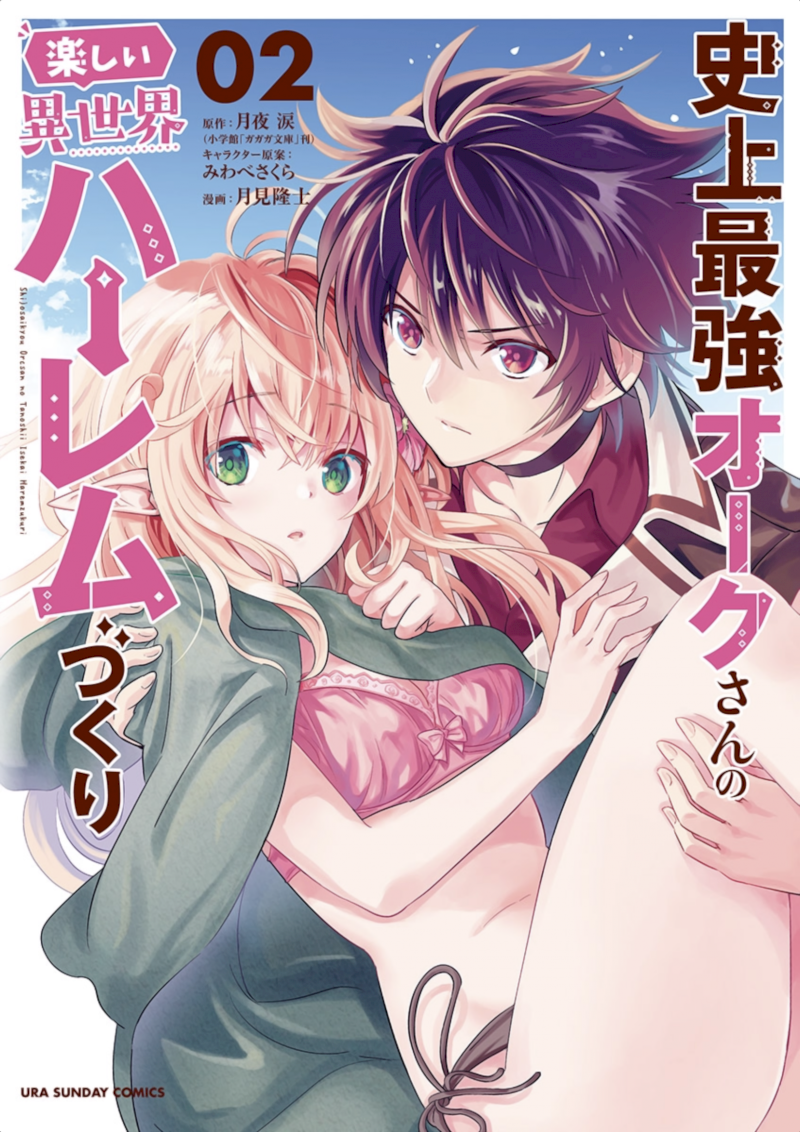 Shijou Saikyou Orc-san no Tanoshii Tanetsuke Harem Zukuri Chapter 10: Elf, I Choose You Page 2