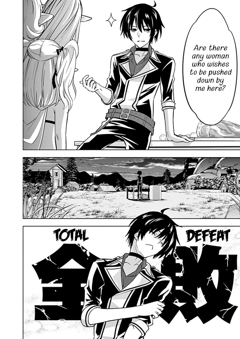 Shijou Saikyou Orc-san no Tanoshii Tanetsuke Harem Zukuri Chapter 16: Orc-San’s Home Recipe Page 23