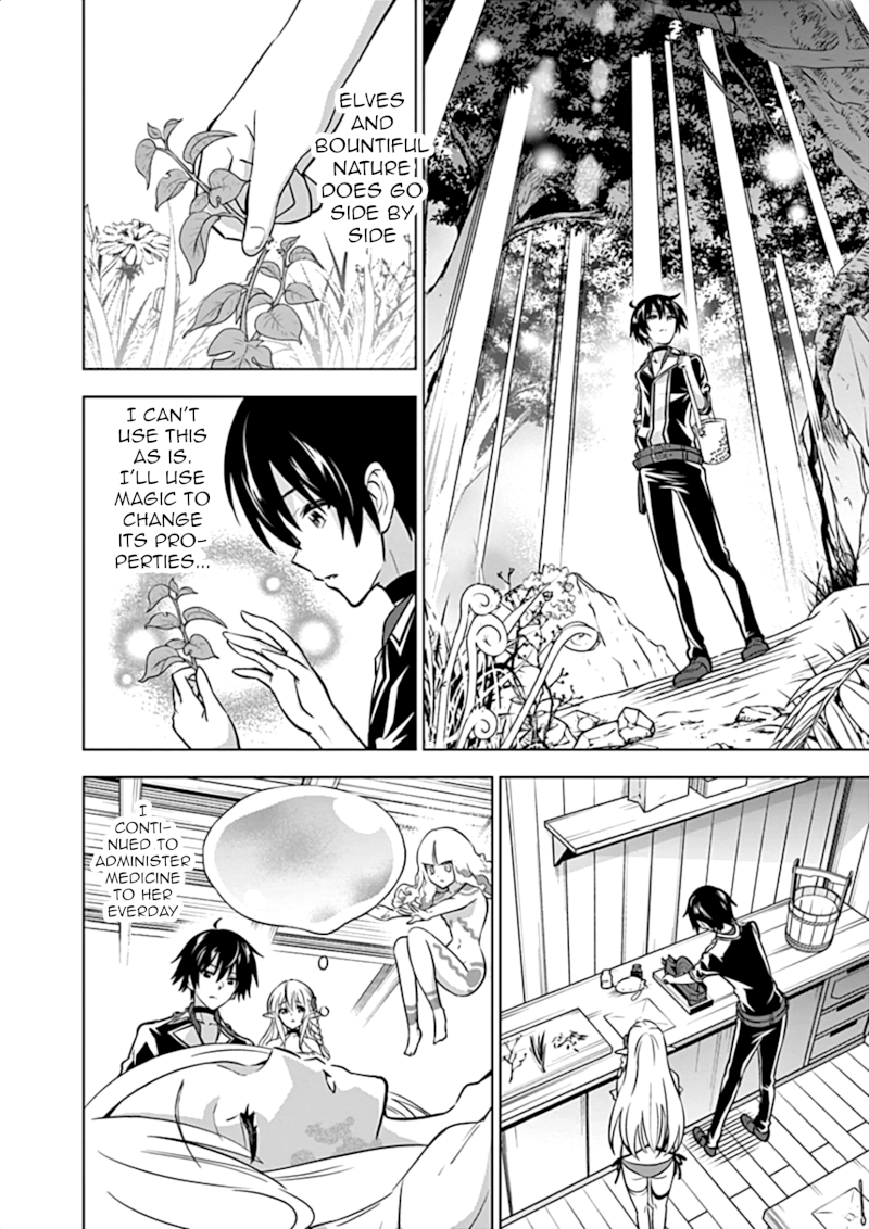 Shijou Saikyou Orc-san no Tanoshii Tanetsuke Harem Zukuri Chapter 16: Orc-San’s Home Recipe Page 3