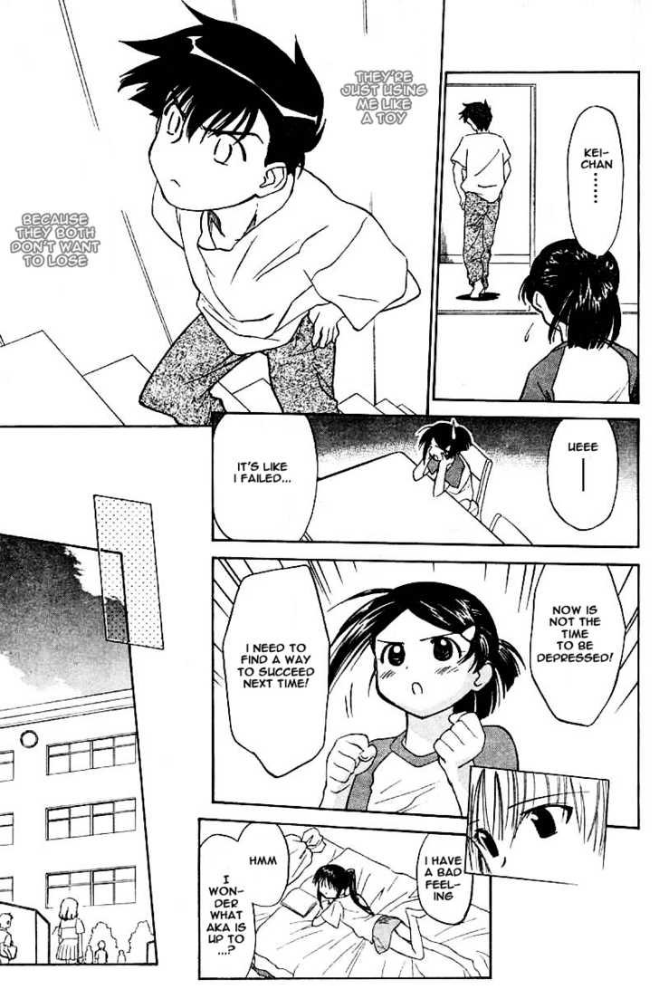 Kiss x Sis Chapter 1 Page 18
