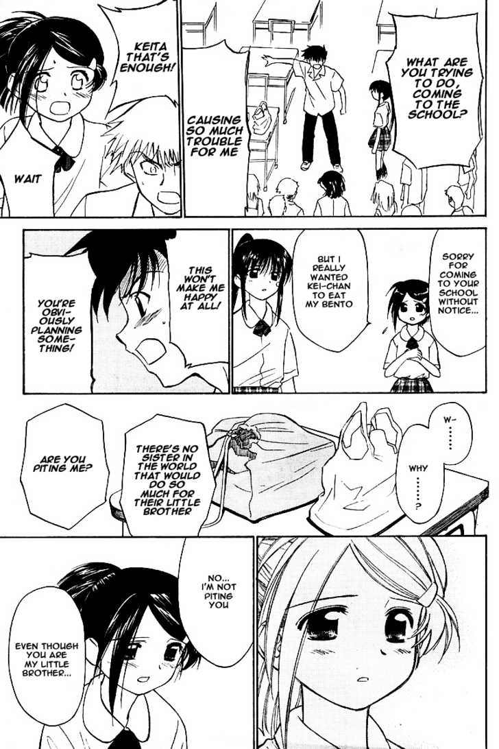 Kiss x Sis Chapter 1 Page 22