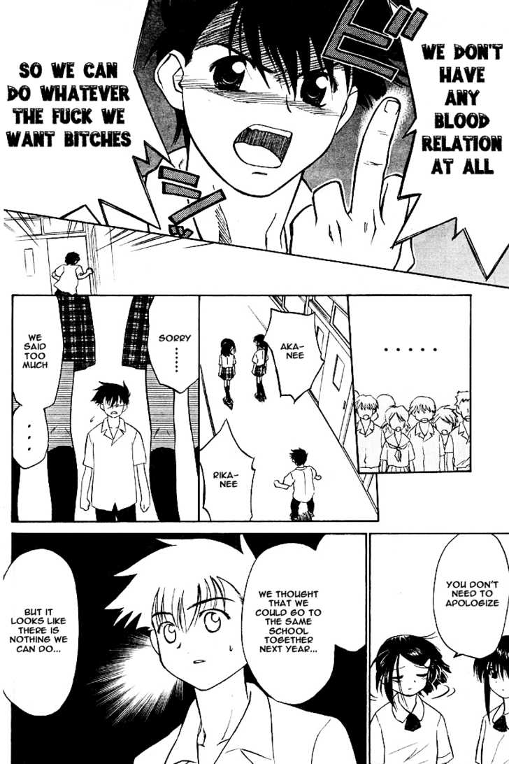 Kiss x Sis Chapter 1 Page 27