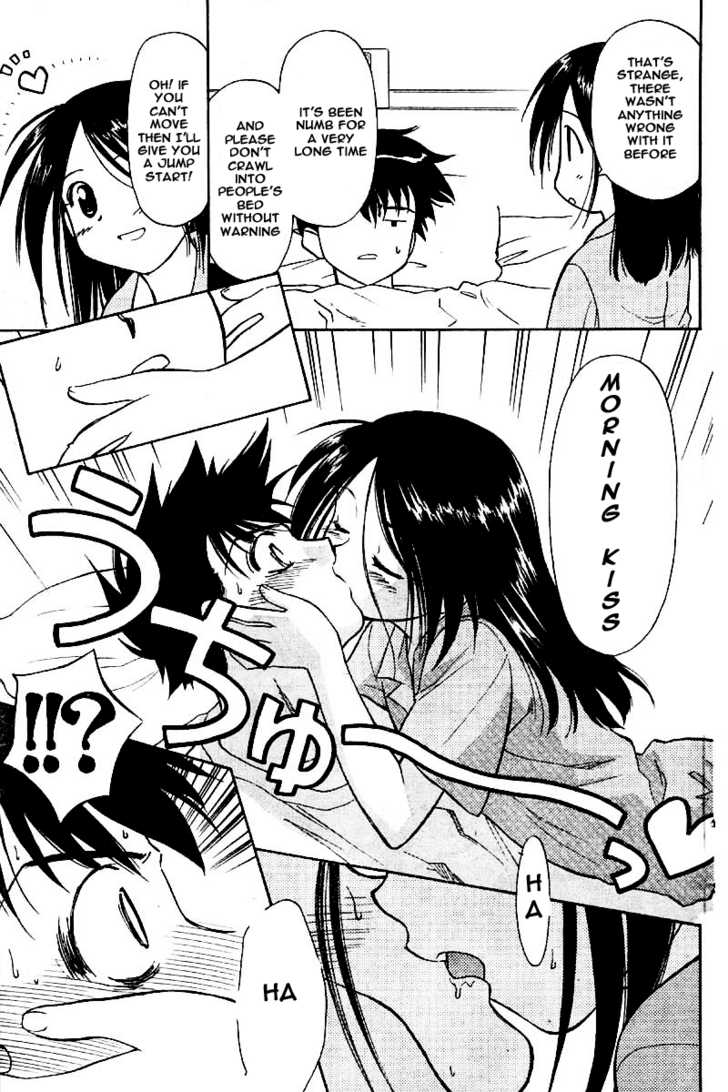Kiss x Sis Chapter 1 Page 4