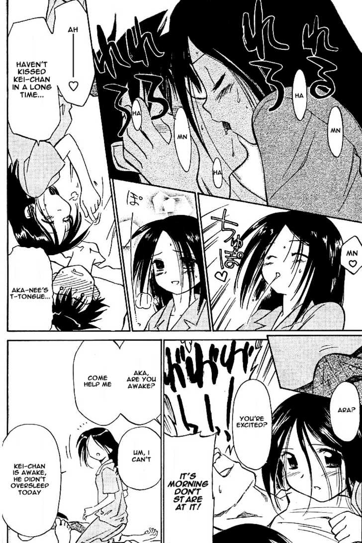 Kiss x Sis Chapter 1 Page 5
